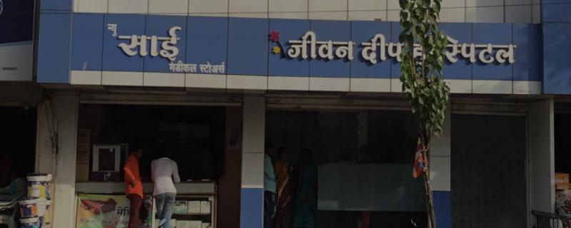 Jeevandeep Hospital And  Critical Care Center 